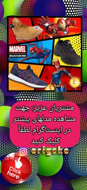 نمایندگی کفش اسکیچرز
