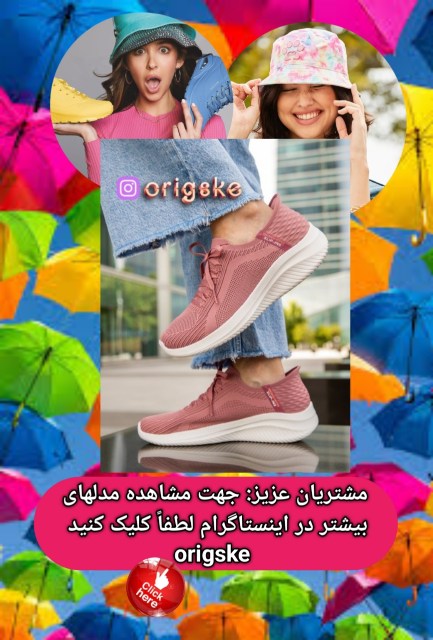 نمایندگی کفش اسکیچرز