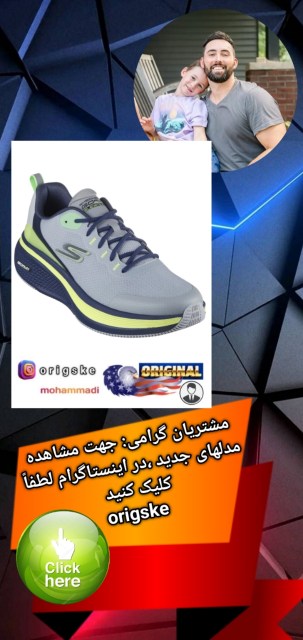 نمایندگی کفش اسکیچرز