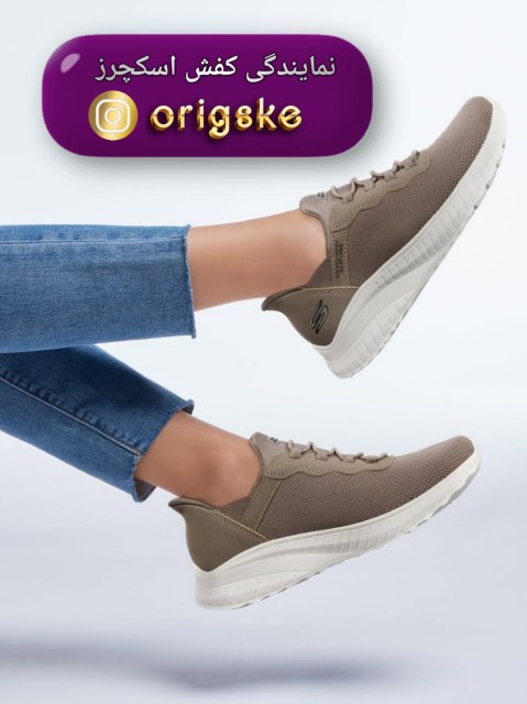نمایندگی کفش اسکیچرز